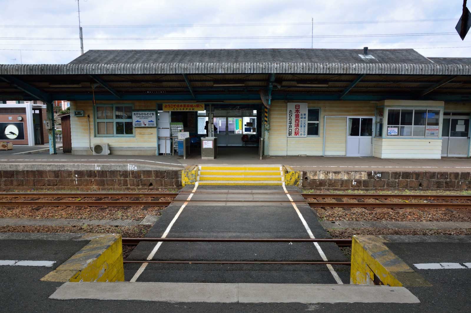 たびら平戸口駅（ホーム）