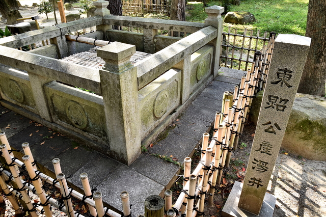 東照公産湯の井戸