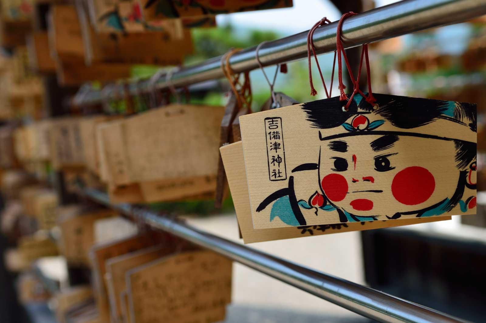 岡山・吉備津神社の絵馬