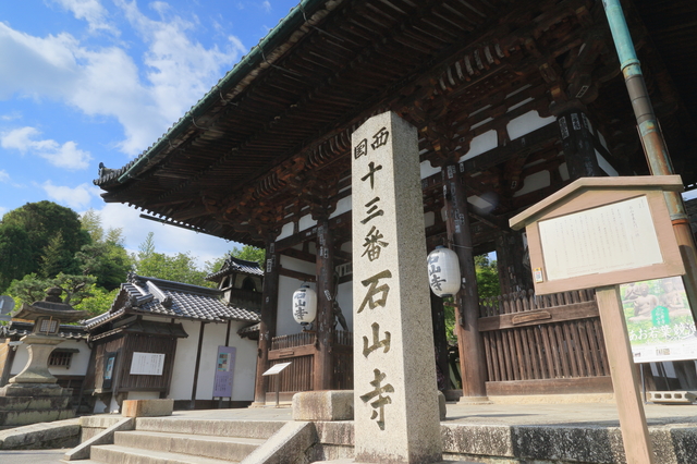 石山寺（大津）