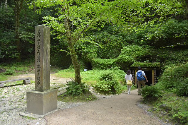 龍源寺間歩（島根）