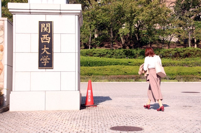 関西大学