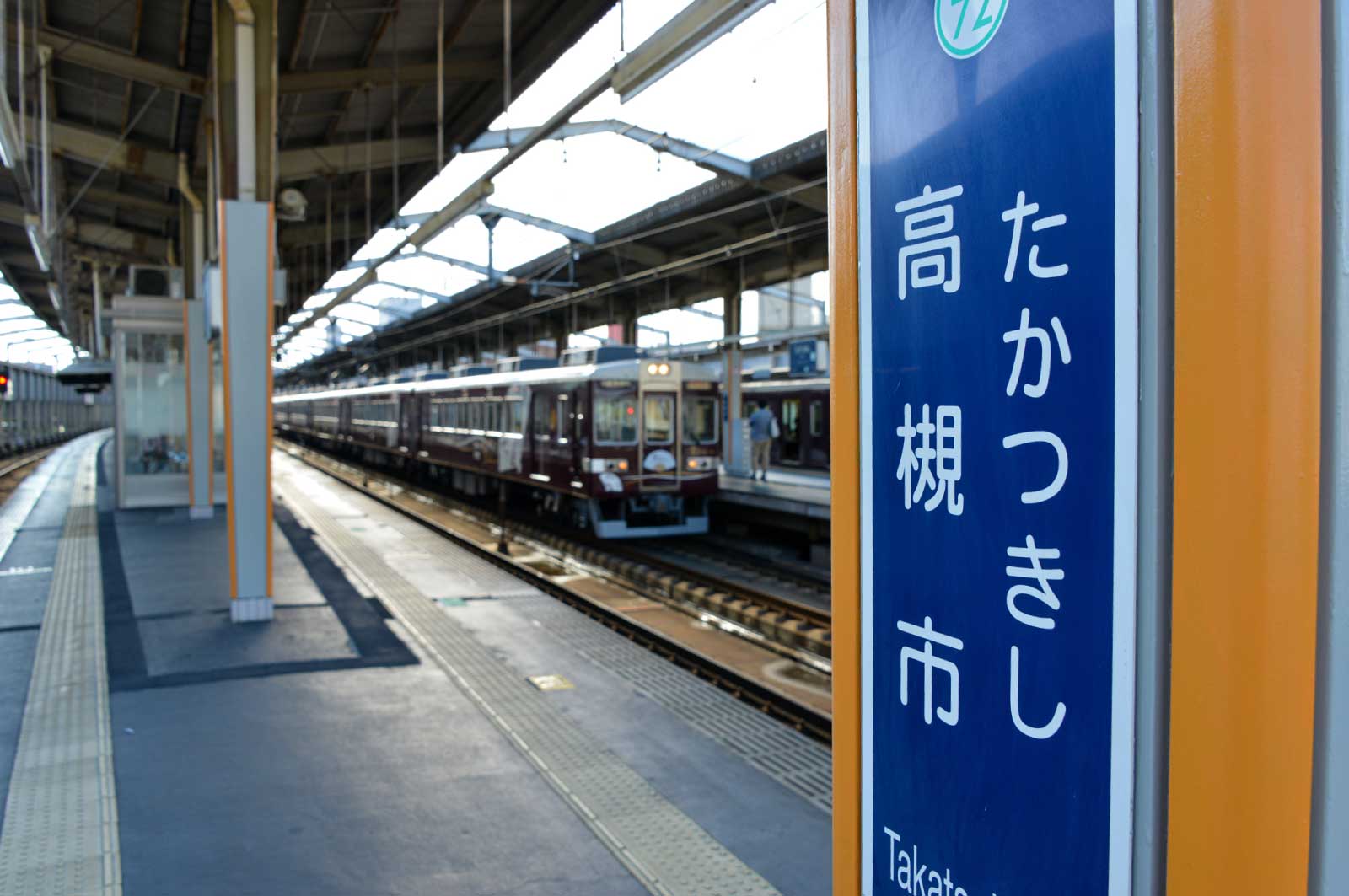 阪急高槻駅のホーム