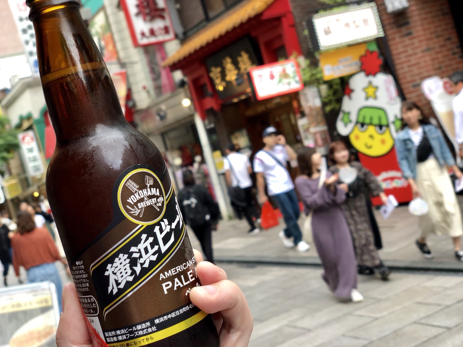 横浜ビール