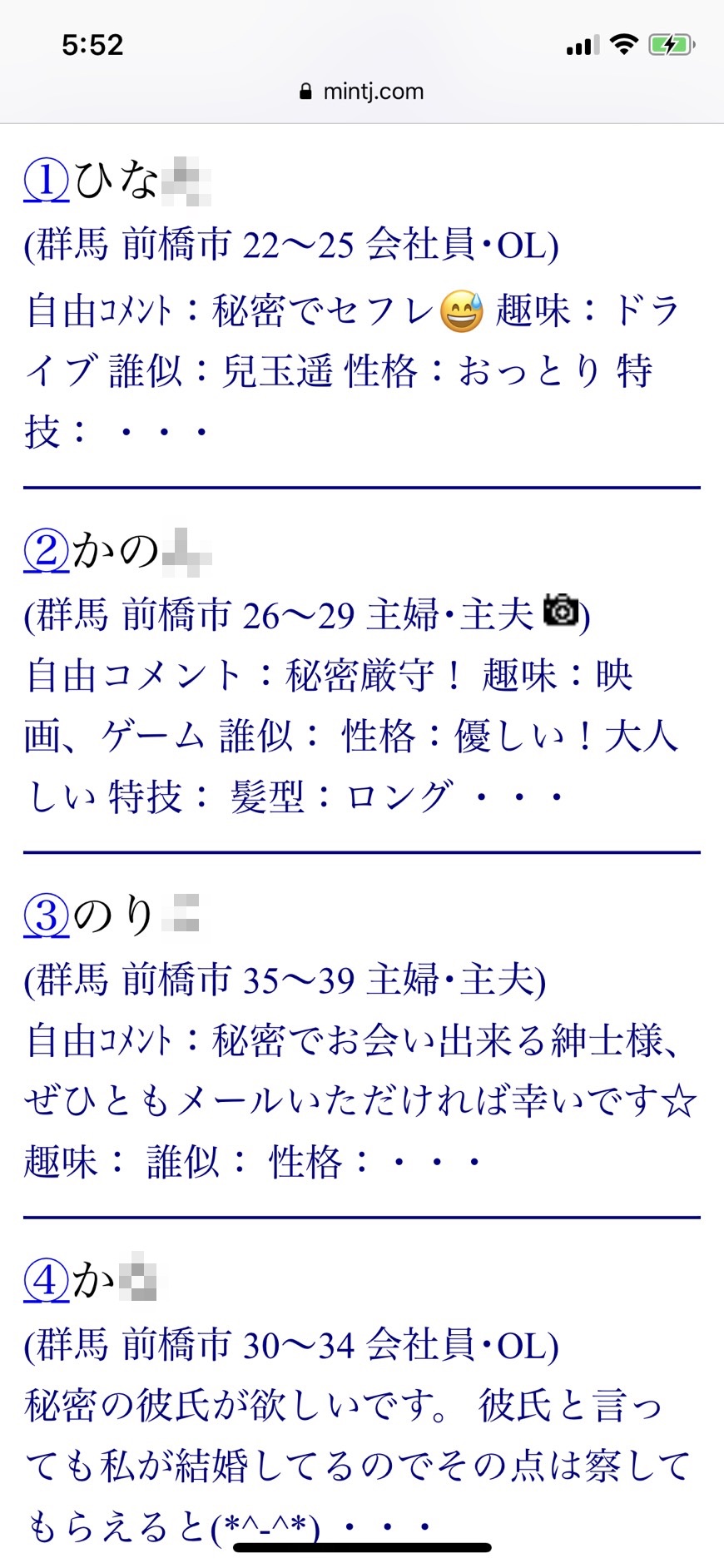 前橋・割り切り出会い掲示板（Jメール）