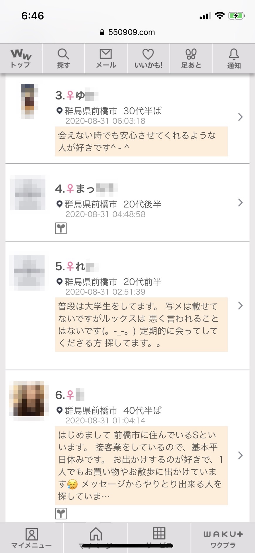 前橋・割り切り出会い掲示板(ワクワクメール)