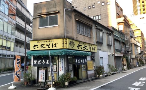 六文そば 須田町店