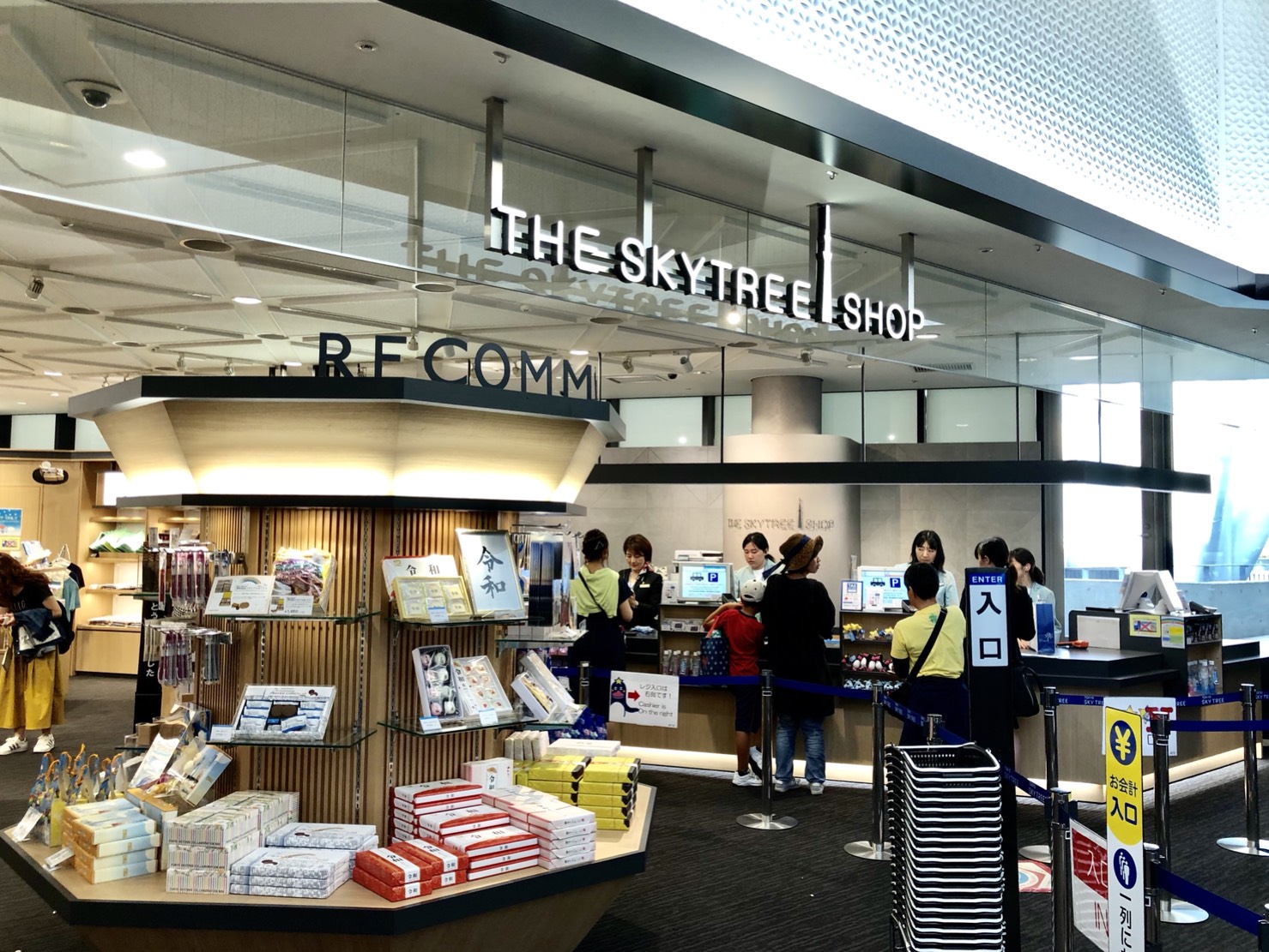 THE SKYTREE SHOP