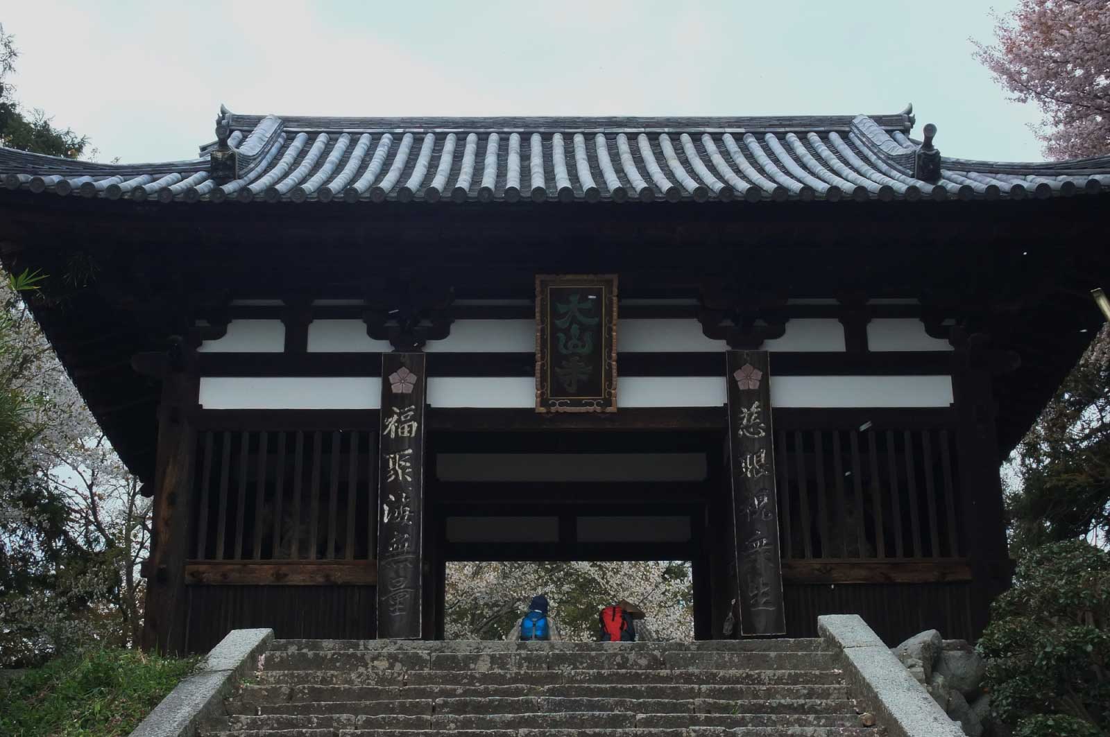 山門（太山寺）