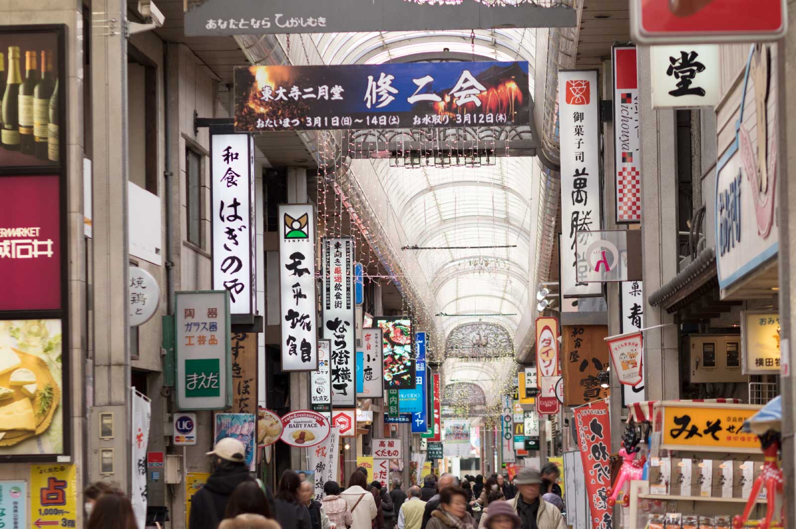 東向商店街のアーケード（奈良）