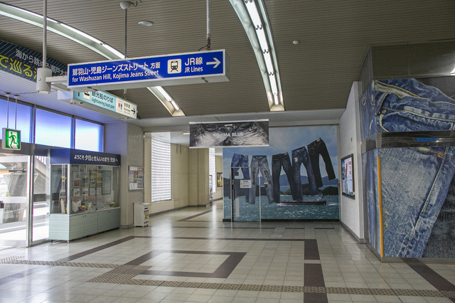 児島駅（岡山・倉敷）