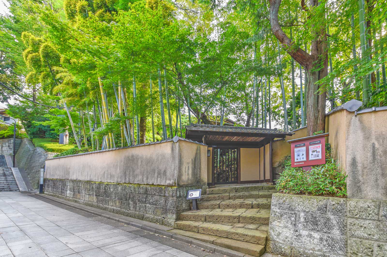 新宿区立 林芙美子記念館