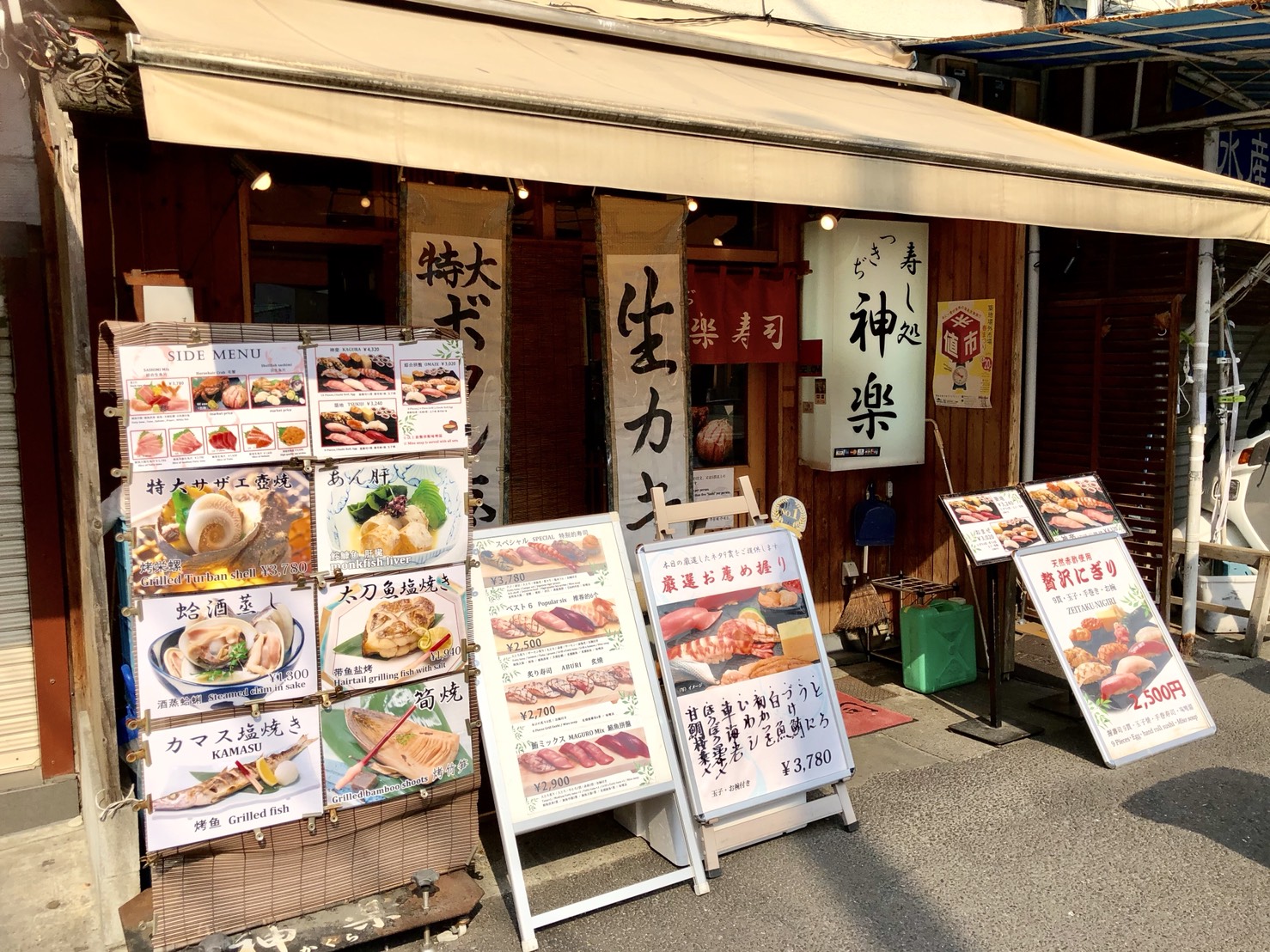 つきぢ神楽寿司 本店