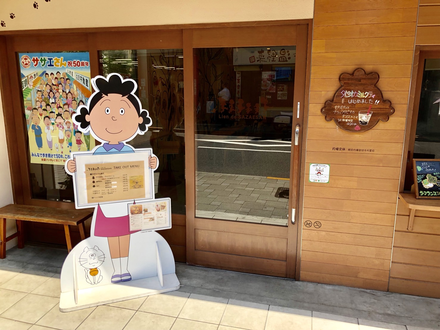 Lien de SAZAESAN