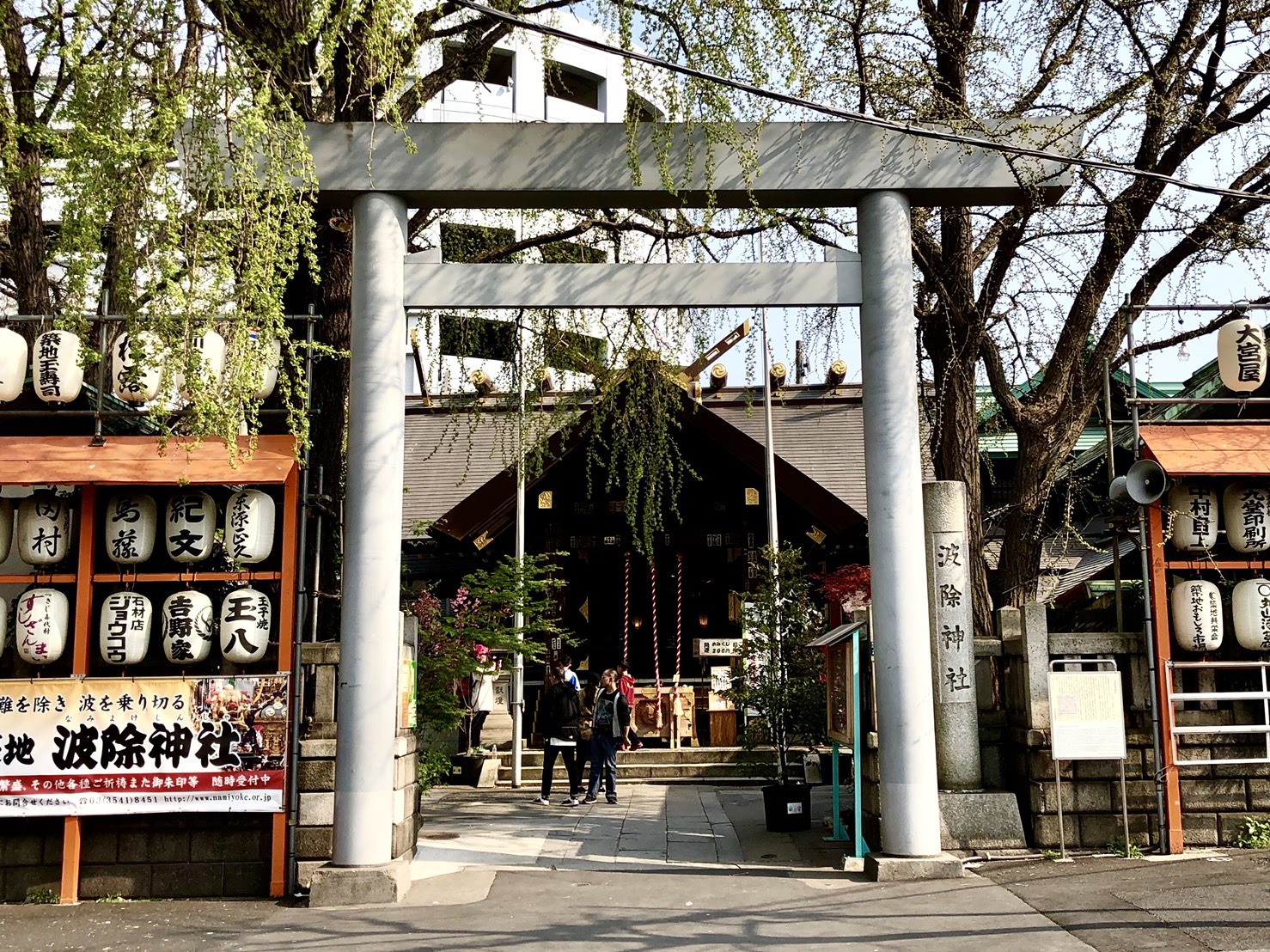 波除神社