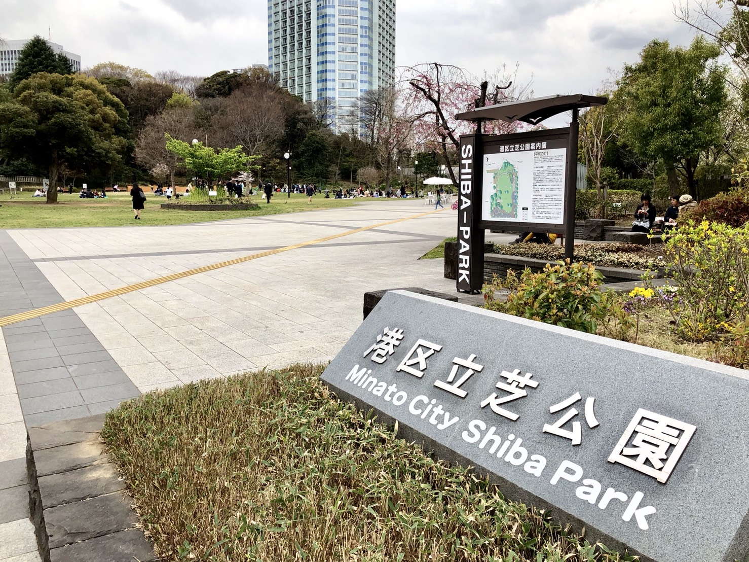 芝公園