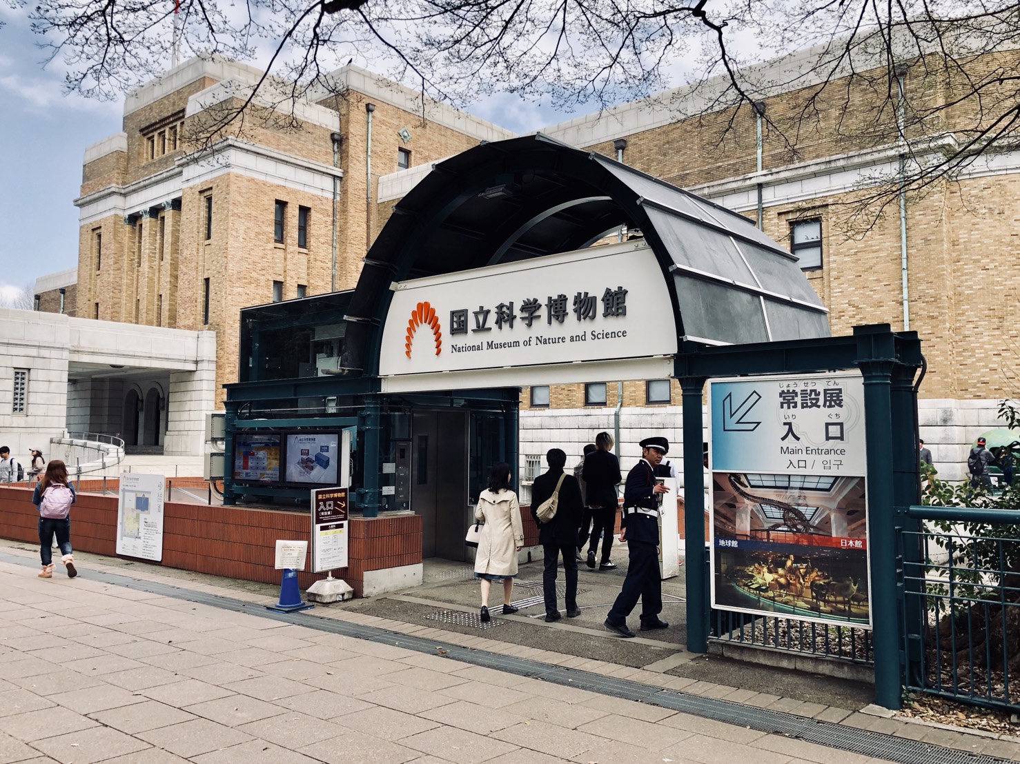 国立科学博物館