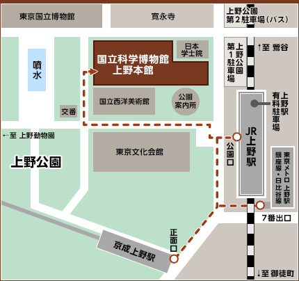 国立科学博物館への行き方