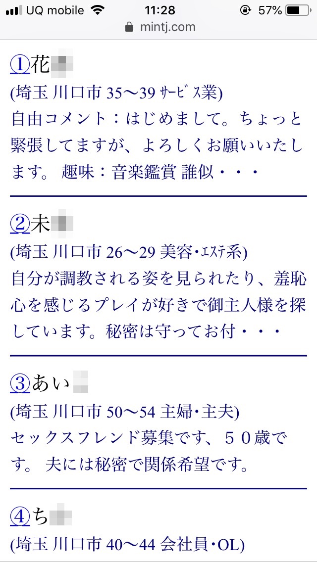 川口・割り切り出会い掲示板(Jメール)