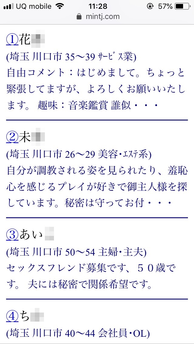 川口・割り切り出会い掲示板（Jメール）