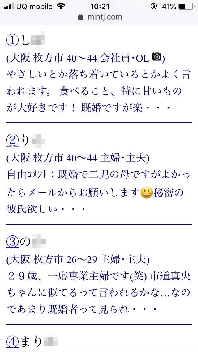 枚方 割り切り出会い掲示板 情報 Sweetmap 枚方 割り切り出会い掲示板 情報 Sweetmap