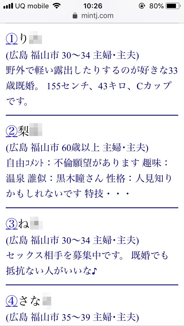 福山・割り切り出会い掲示板(Jメール)