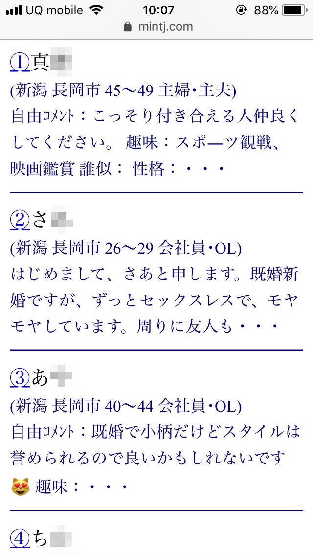 長岡・割り切り出会い掲示板(Jメール)