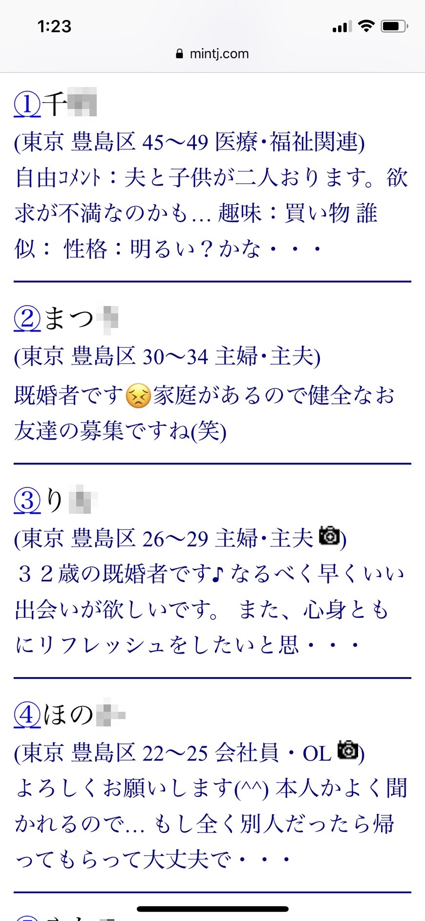 池袋・割り切り出会い掲示板(Jメール)