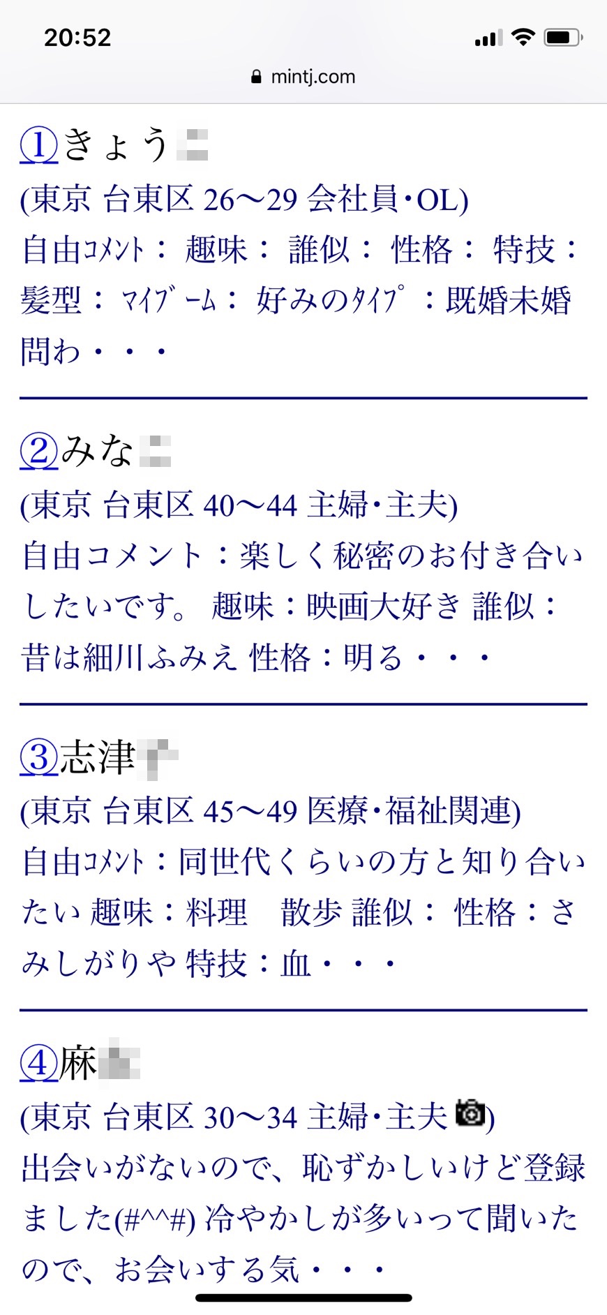 上野・割り切り出会い掲示板(Jメール)