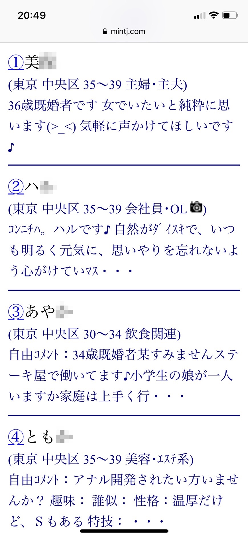 銀座・割り切り出会い掲示板（Jメール）