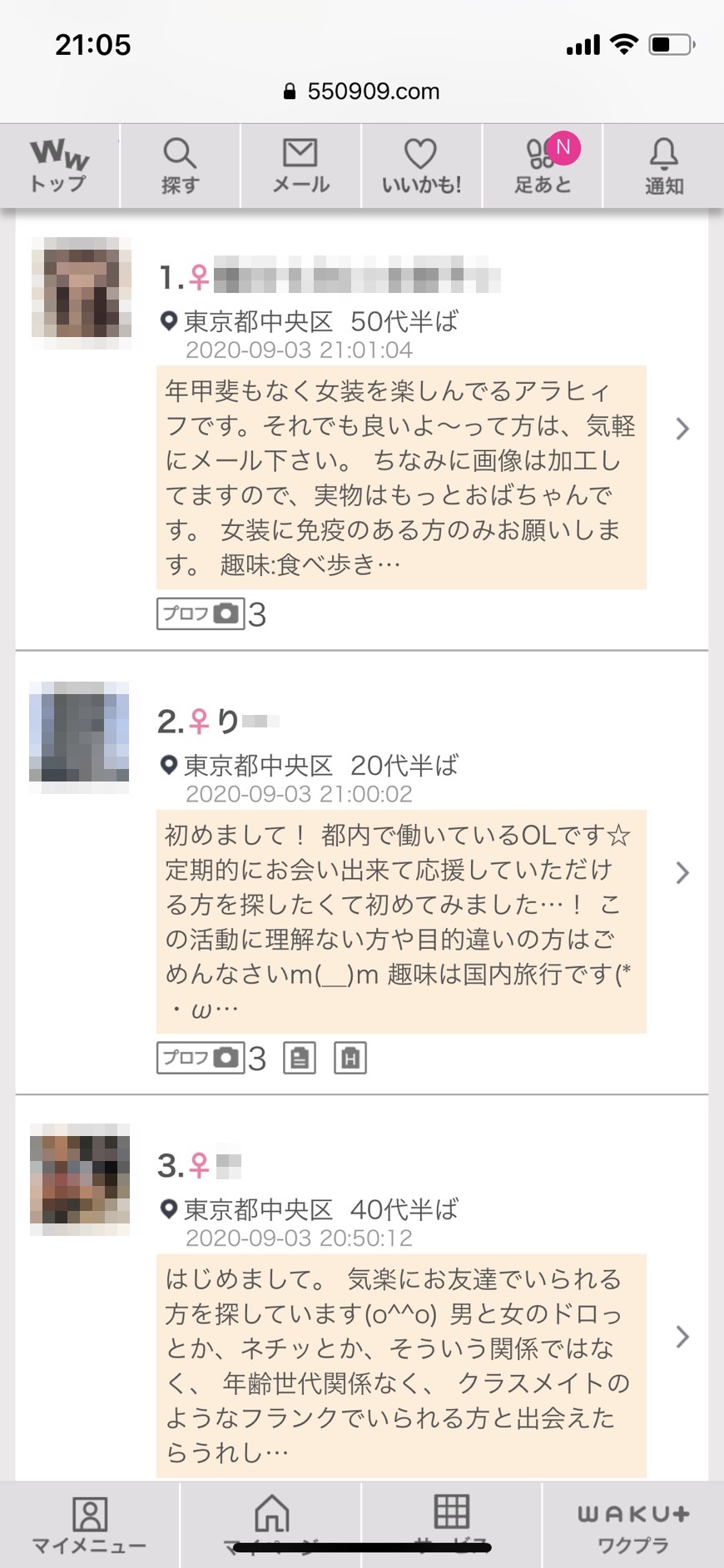 銀座・割り切り出会い掲示板(ワクワクメール)