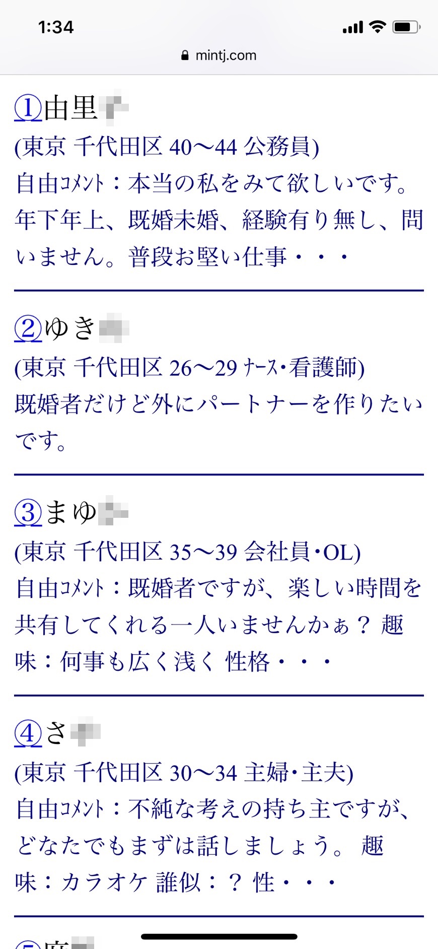 秋葉原・割り切り出会い掲示板（Jメール）