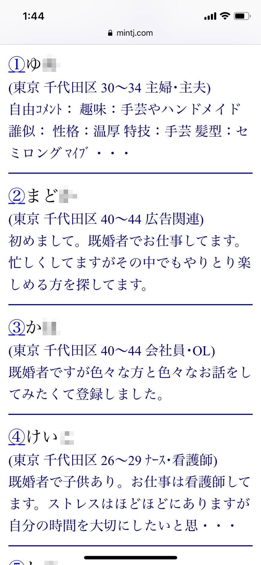 神田・割り切り出会い掲示板(Jメール)