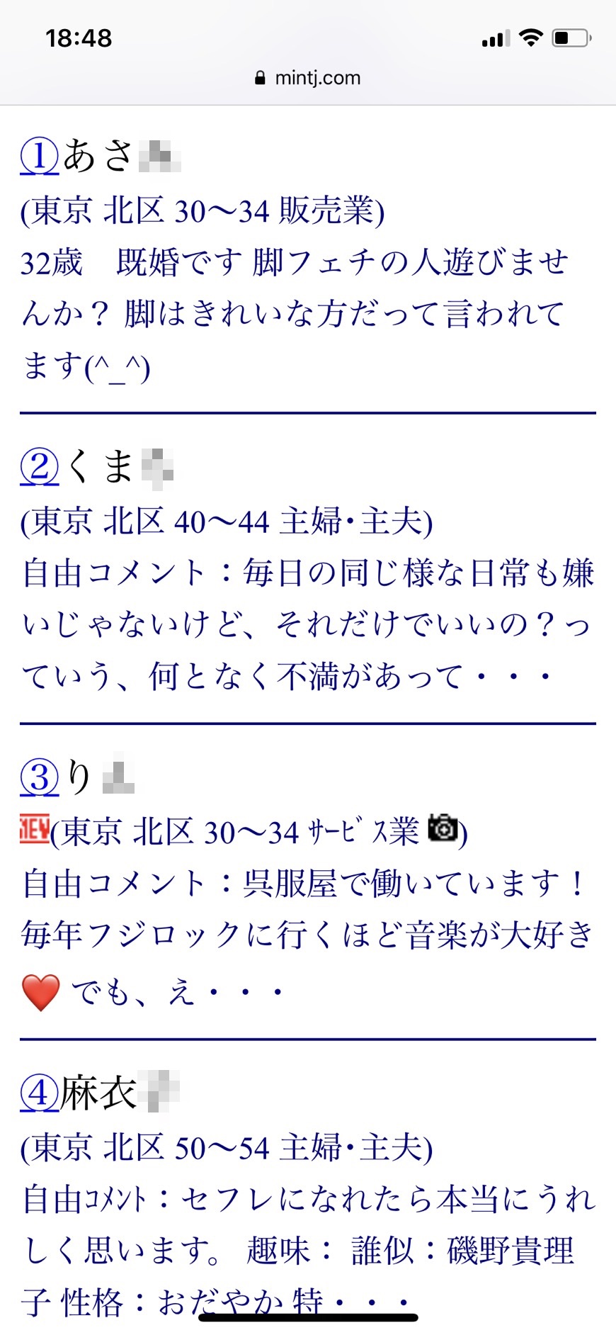 赤羽・割り切り出会い掲示板(Jメール)
