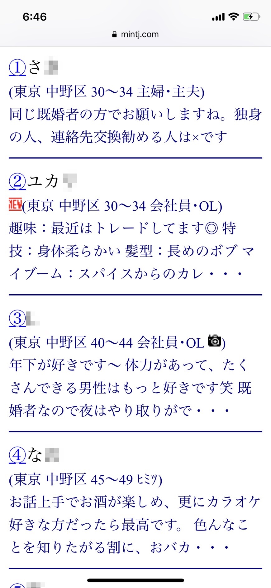 中野・割り切り出会い掲示板（Jメール）