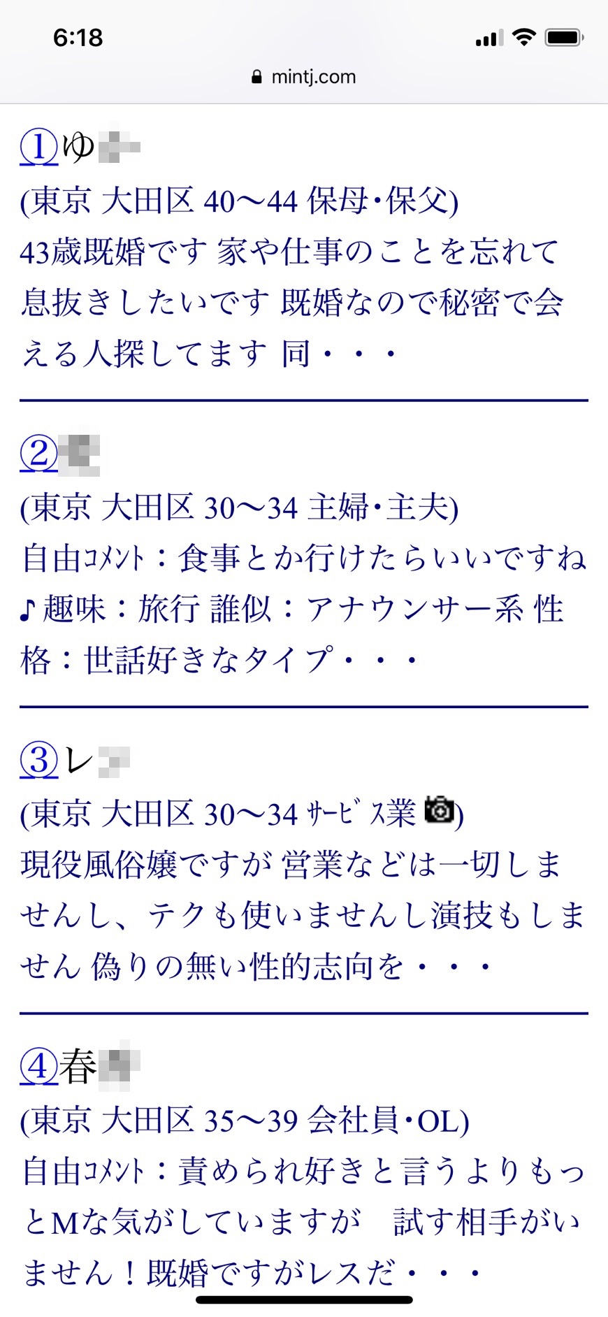 蒲田・割り切り出会い掲示板(Jメール)