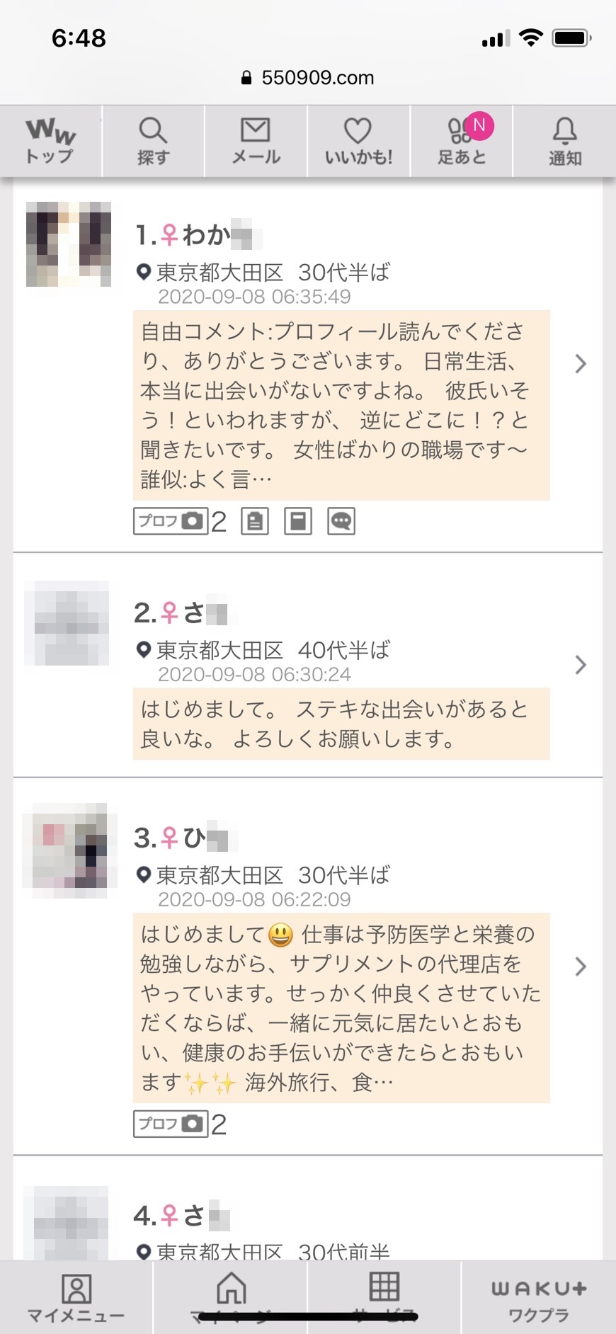 蒲田・割り切り出会い掲示板(ワクワクメール)