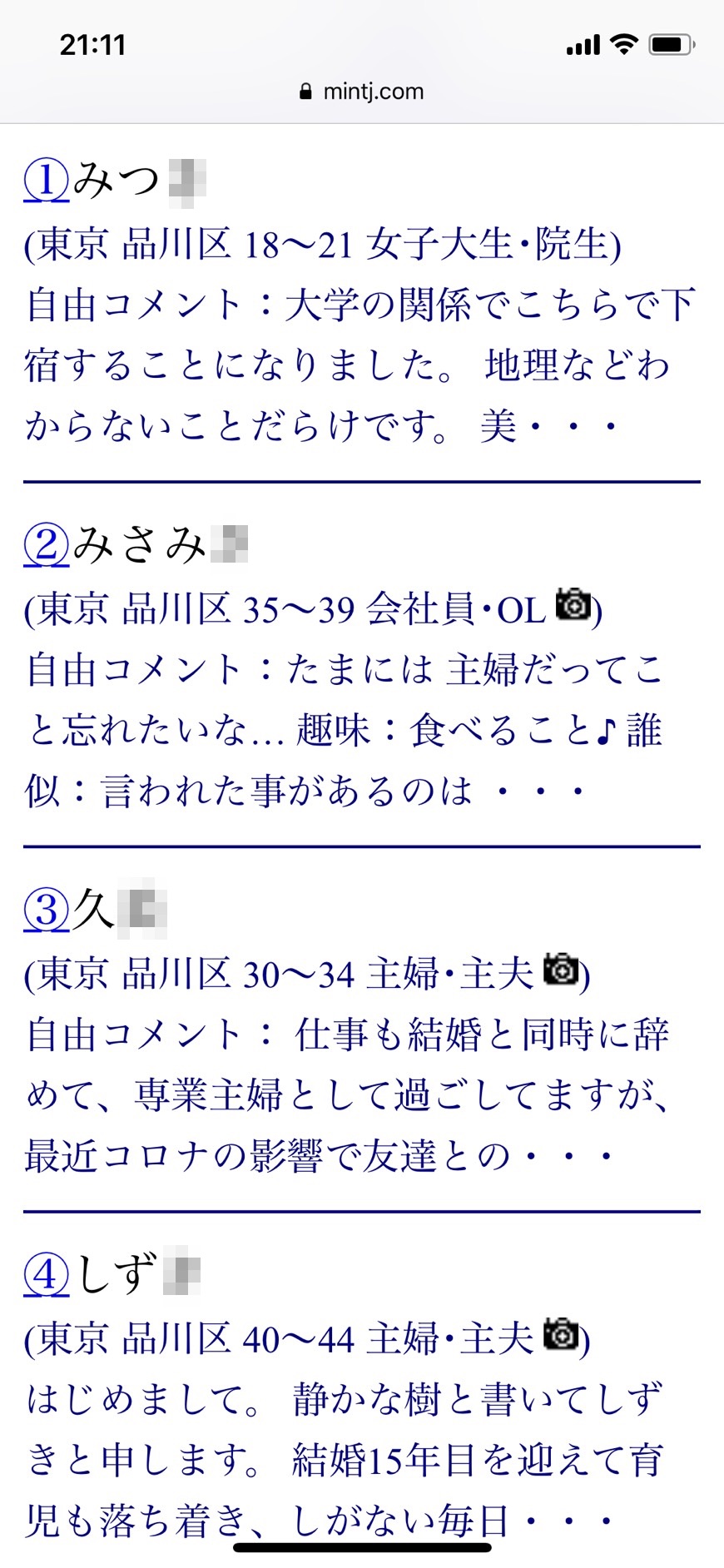 五反田・割り切り出会い掲示板(Jメール)