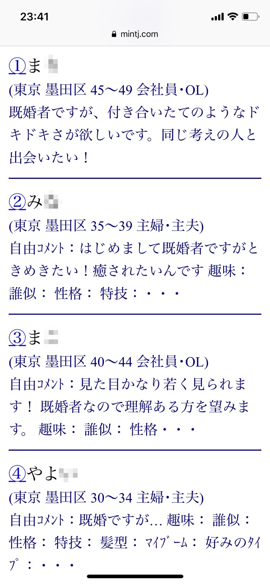 錦糸町・割り切り出会い掲示板（Jメール）