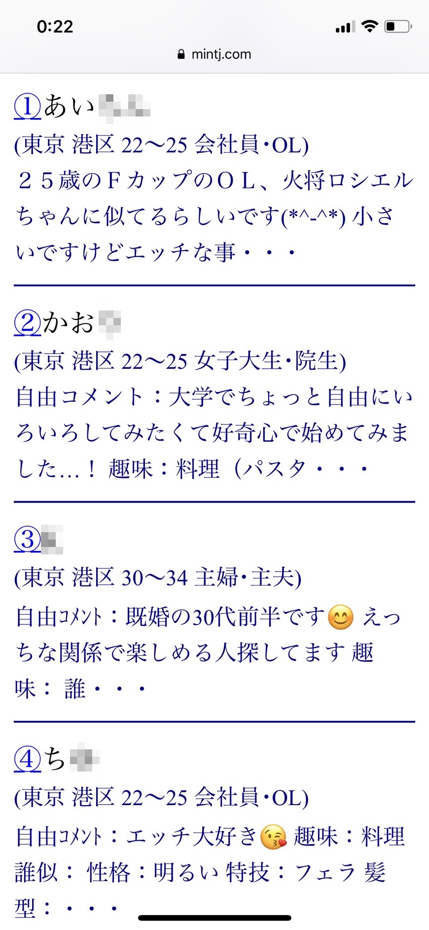 六本木・割り切り出会い掲示板（Jメール）