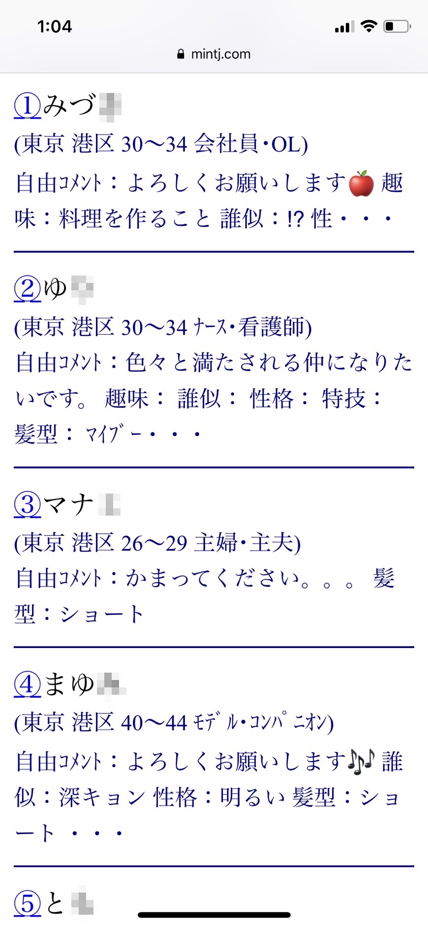 赤坂 割り切り出会い掲示板 情報 Sweetmap