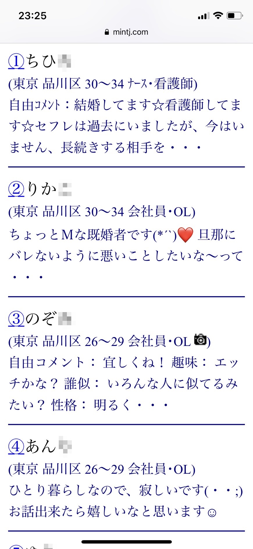 大井町・割り切り出会い掲示板(Jメール)