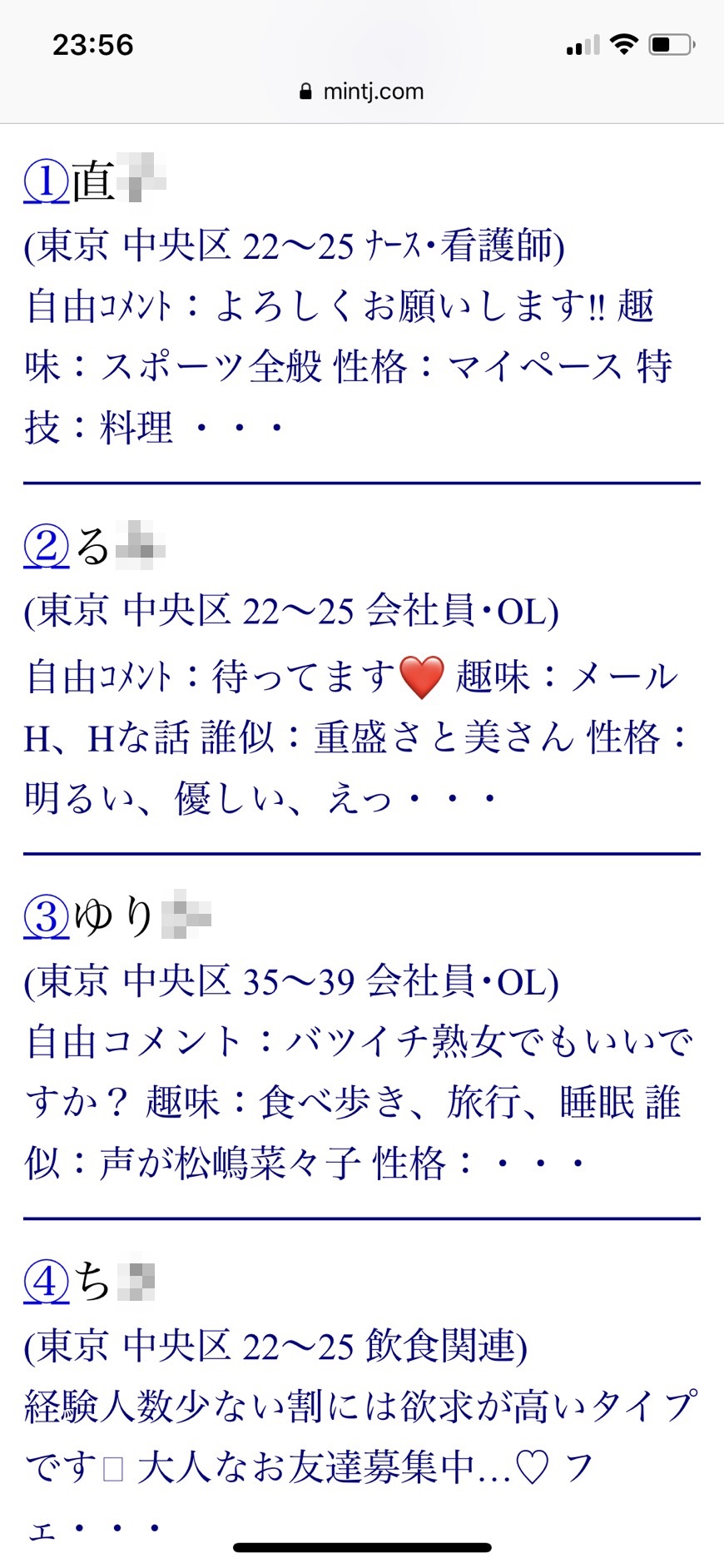 日本橋・割り切り出会い掲示板(Jメール)