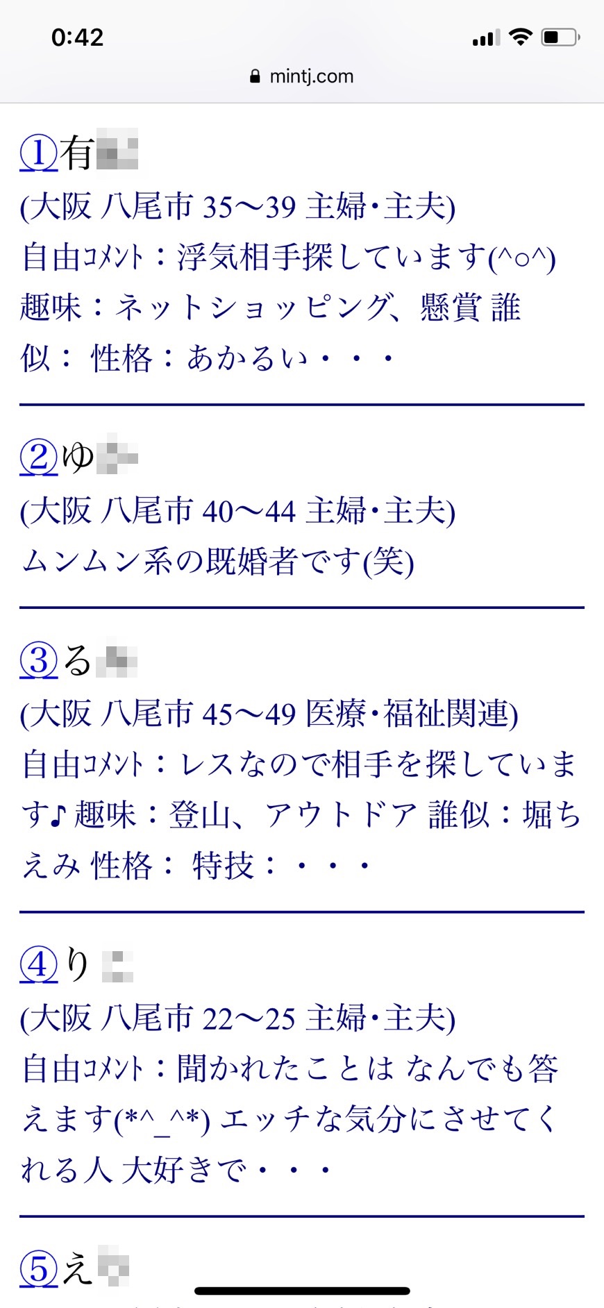 八尾・割り切り出会い掲示板（Jメール）