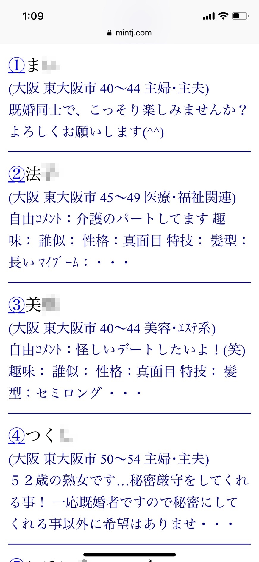 東大阪・割り切り出会い掲示板(Jメール)