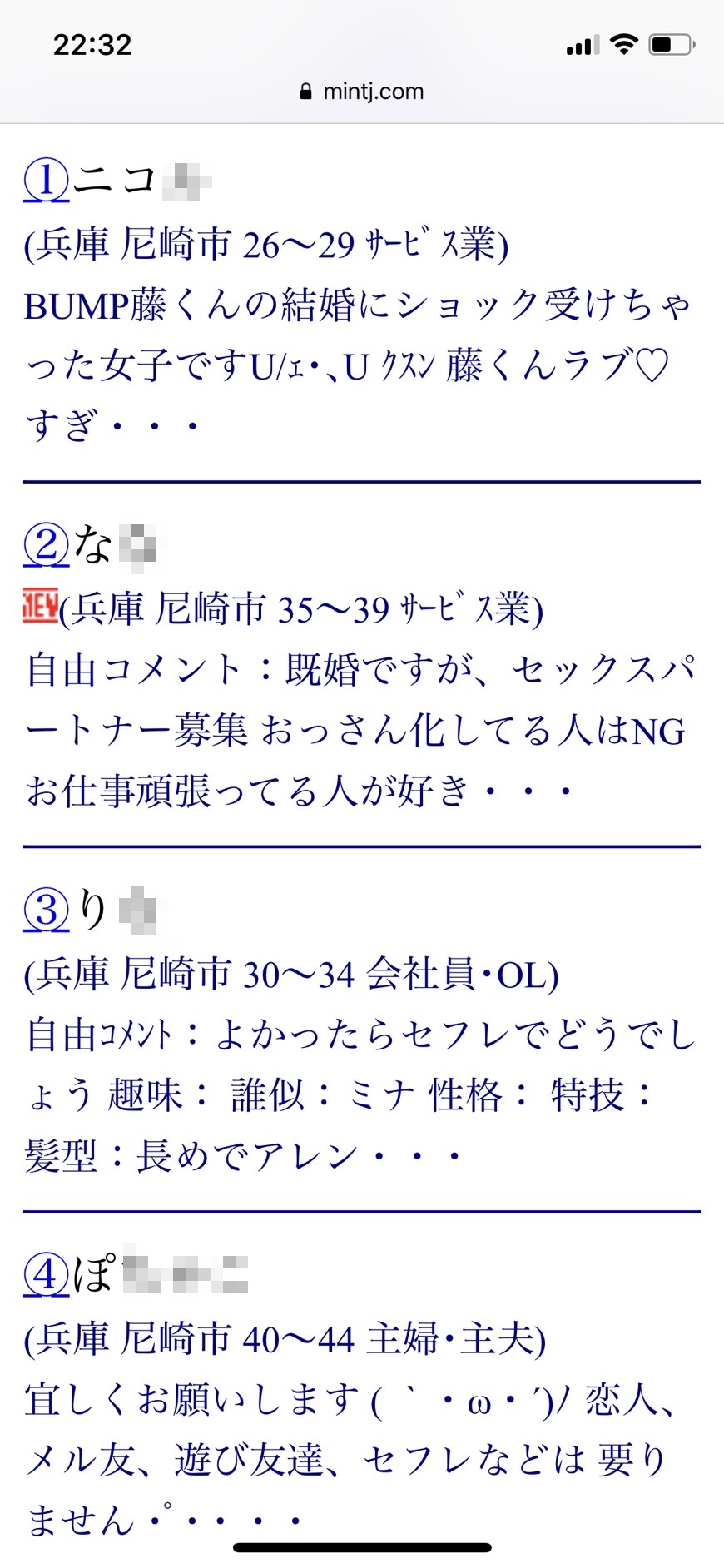 尼崎・セフレ希望(Jメール)