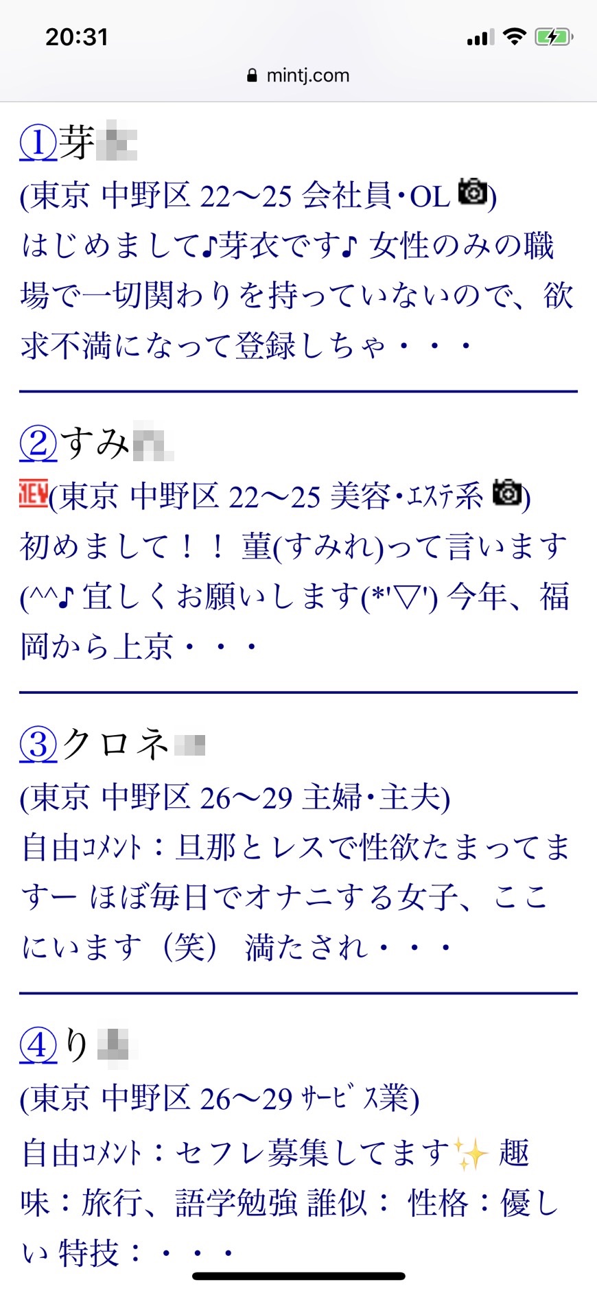 中野・セフレ希望(Jメール)