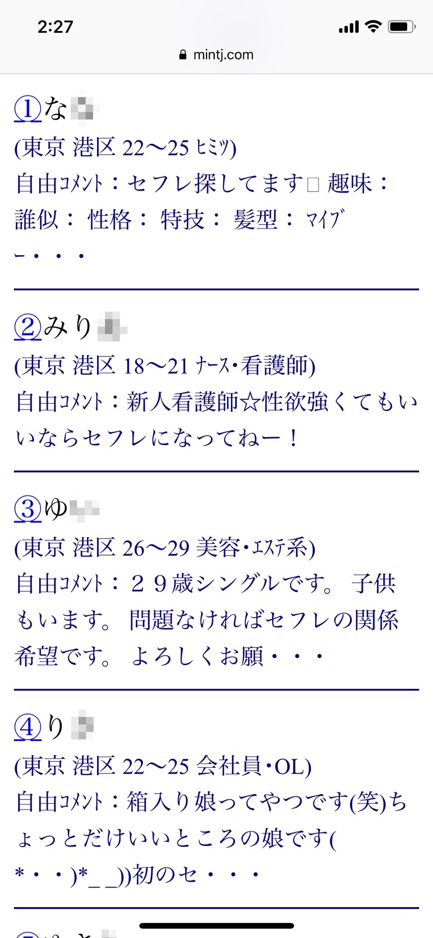 新橋・セフレ希望(Jメール)