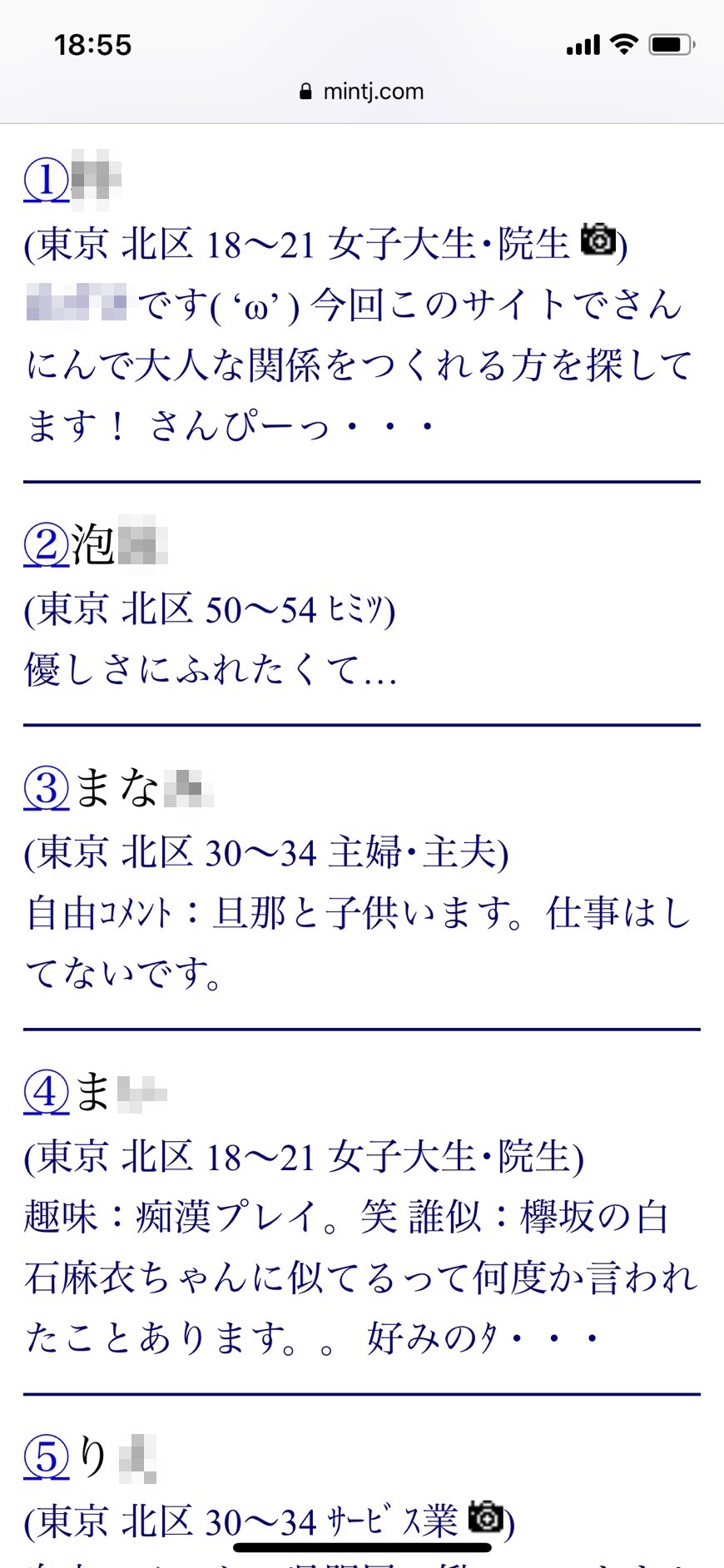 赤羽・セフレ希望(Jメール)