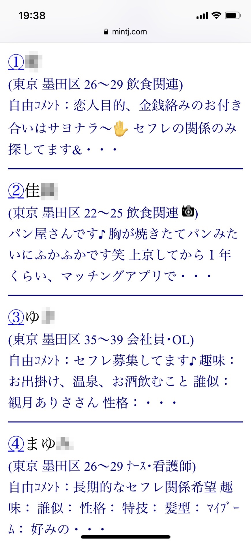 錦糸町・セフレ希望(Jメール)